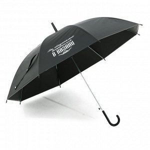 Зонт-трость полуавтомат «Мы обязательно встретимся в Казани», цвет черный, 8 спиц, R = 45 см