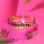Ремень женский  голография &quot;Мамина радость&quot;