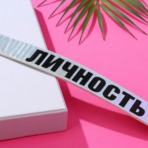 Ремень женский из зеркальной кожи «Личность»