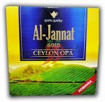 Чай Al-Jannat ЛИСТ 150гр цейлонский