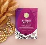 Альгинатная лифтинг-маска &quot;Малавит&quot; АНТИКУПЕРОЗНАЯ 15 гр