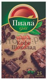 Чай Пиала Stories 25 пак. Кофе-шоколад