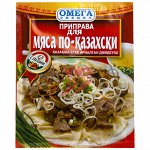 Омега Приправа для МЯСА ПО-КАЗАХСКИ 20гр