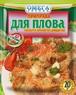Омега Приправа для Плова 20гр