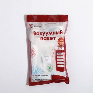 Вакуумный пакет, 80cm*110cm