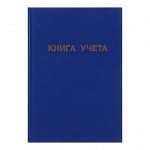 Книга учета, 96 листов, обложка бумвинил, блок ОФСЕТ, линия, цвет синий
