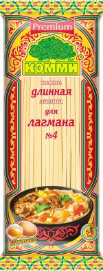 Кемми Premium длинная для лагмана №4 250 гр