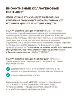 QYRA (Германия). Первый премиум ЖИВОЙ КОЛЛАГЕН с био пептидами. Научно доказанное омоложение