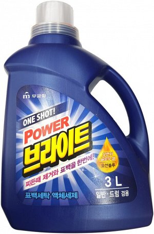 Жидкость для стирки с ферментами One Shot! Power Bright Liquid Detergent 3000мл, бутылка