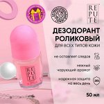 Repute дезодорант женский шариковый. Chic 50мл