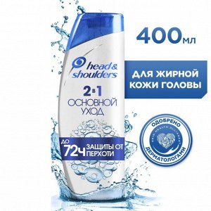 HEAD &amp; SHOULDERS Шампунь против перхоти Основной уход 2в 1 для нормальных волос 400мл