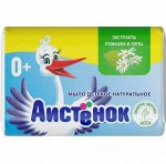 Мыло туалетное  &quot;Детское &quot;Аистенок&quot; с экстрактом ромашки и липы 70гр