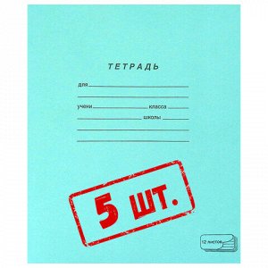 Тетрадь ЗЕЛЁНАЯ обложка 12 л., косая линия с полями, офсет, "ПЗБМ", 19971