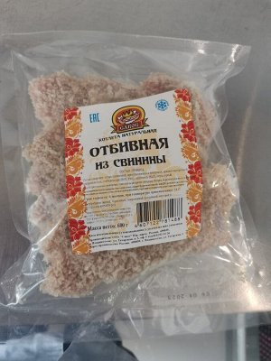 ОТБИВНАЯ  из  СВИНИНЫ (600  гр), 5 шт. в уп.