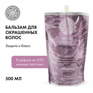 Natura Siberica Бальзам д/окр. волос Защита и блеск Д 500 мл., Натура Сиберика