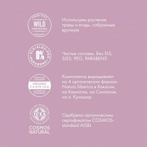 Natura Siberica Бальзам д/окр. волос Защита и блеск Д 500 мл., Натура Сиберика