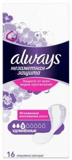 Прокладки ежедневные Always Normal Незаметная защита, 20 шт