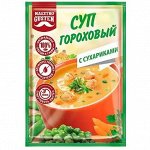 «Maestro Gusten», суп моментального приготовления гороховый с сухариками, 16 г