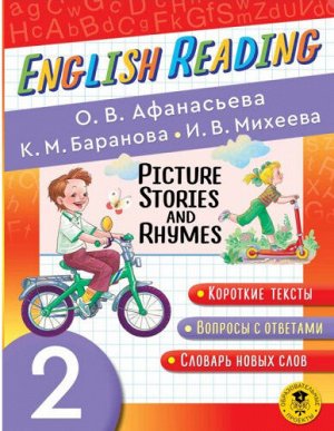 English Reading. Picture Stories and Rhymes. 2 classАфанасьева О.В. (АСТ)