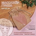 Массажёр гуаша Сердце, 8,5 х 5,5 см, цвет розовый