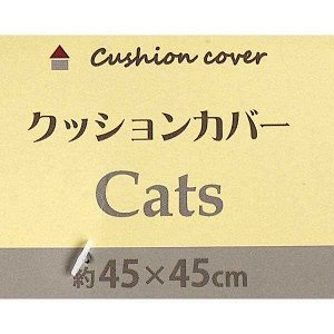 CAN DO Наволочка для подушки Cat 45 x 45 см