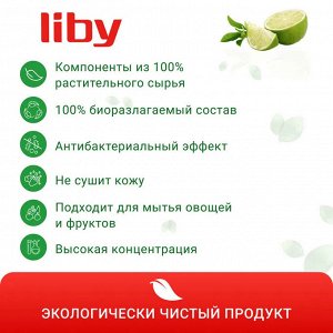 Liby Жидкость д/мытья посуды Зеленый лимон 1,5 кг 1/10*