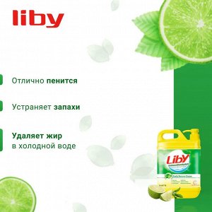 Liby Жидкость д/мытья посуды Зеленый лимон 1,5 кг 1/10*
