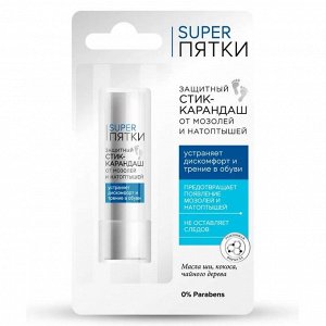 Floresan ФК &quot;SUPER ПЯТКИ&quot; Защитный стик-карандаш от МОЗОЛЕЙ и НАТОПТЫШЕЙ 4.5мл