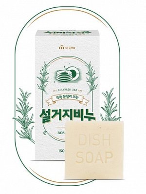 Хозяйственное мыло "Dishwashing Bar Soap" для мытья посуды (в т.ч. детской, овощей и фруктов, аромат розмарина) 150 г х 2 шт. / 24