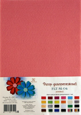 Фетр декоративный мягкий "Рукоделие" 180г, 1 мм (розовый)