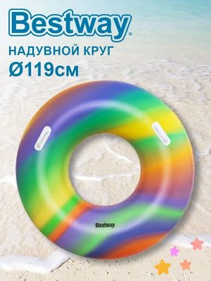 Круг для плавания Bestway / 119 см