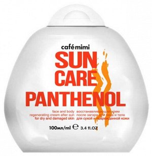 CAFE MIMI Крем восстанавливающий  после загара для лица и тела Panthenol, 100 мл