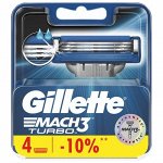 GILLETTE MACH3 Turbo Cменные кассеты для бритья 4шт