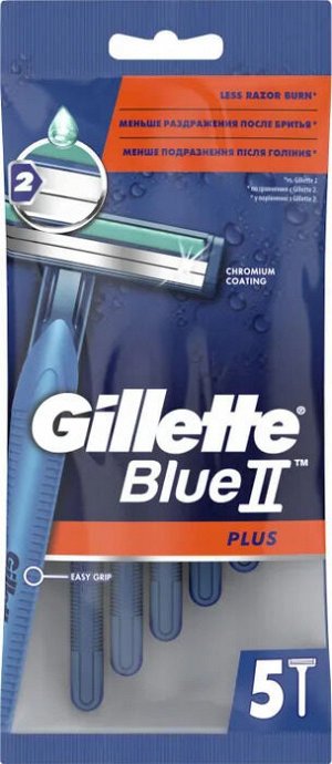 GILLETTE BLUE 2 PLUS UltraGrip однораз. станок ( 5шт)