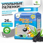 Пеленки угольные для домашних животных &quot;TomiZoo&quot;  гигиенич. впитывающие одноразовые, S (45х60 см), 26 шт