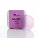 Мыло в металлической коробке Arya Lavender Серебристый.