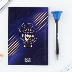 Подарочный набор «В добрый путь!», ежедневник А5 80 листов в линейку, мягкая обложка, ручка-колокольчик синяя паста 0.8 мм.
