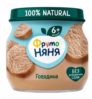 ФРУТОНЯНЯ Пюре 80г говядина