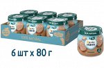 ФРУТОНЯНЯ Пюре 80г говядина большая упаковка 6 шт