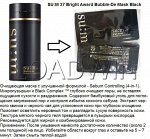 ЛЮКС SU:M 37 Bright Award Bubble-De Mask Black кислородная маска