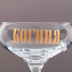 Бокал для мартини «Богиня», 270 мл