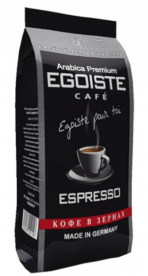 Кофе "EGOISTE" Espresso 250гр beans в зерн.пак., шт