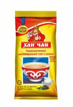 Чай с солью &quot;ХАН&quot; 12г*10ш*50бл