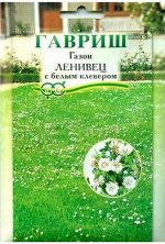 Газон Ленивец с Белым клевером 20гр (ГАВРИШ) прозрачный пакет