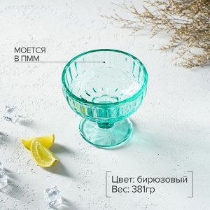 Креманка стеклянная Magistro «Ла-Манш», 350 мл, d=12 см, цвет бирюзовый
