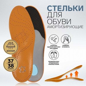 Стельки для обуви 1866806