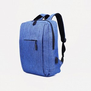 Рюкзак на молнии, 4 наружных кармана, с USB, цвет синий