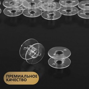 СИМА-ЛЕНД Набор шпулек, d = 2 см, 10 шт, цвет прозрачный