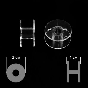 Набор шпулек, d = 2 см, 10 шт, цвет прозрачный