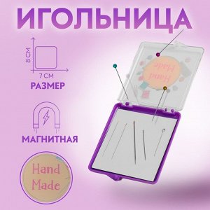 Арт Узор Игольница магнитная «Hand made», с иглами, 7 * 8 см, цвет фиолетовый